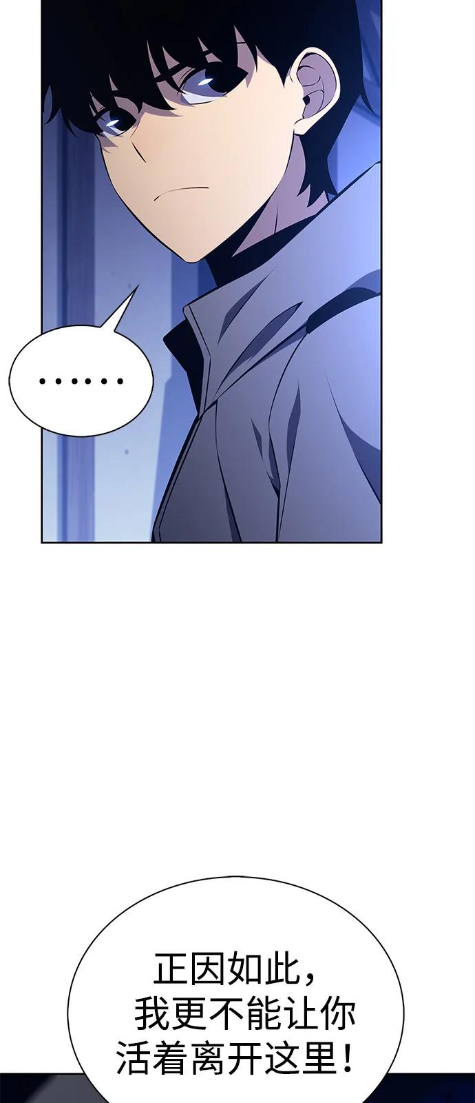 《公爵家的重生暗杀者》第88话 遮住阳光的浓雾（3） 第35页