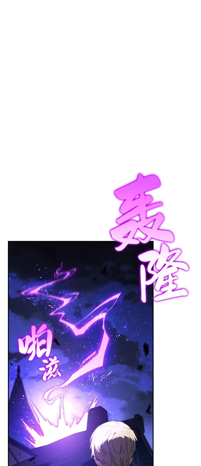 《公爵家的重生暗杀者》第88话 遮住阳光的浓雾（3） 第2页