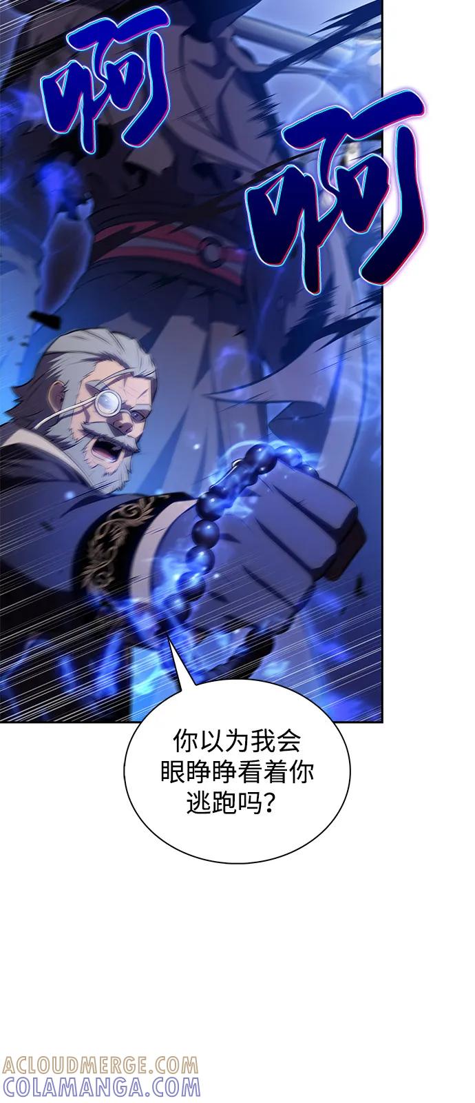 《公爵家的重生暗杀者》第88话 遮住阳光的浓雾（3） 第97页