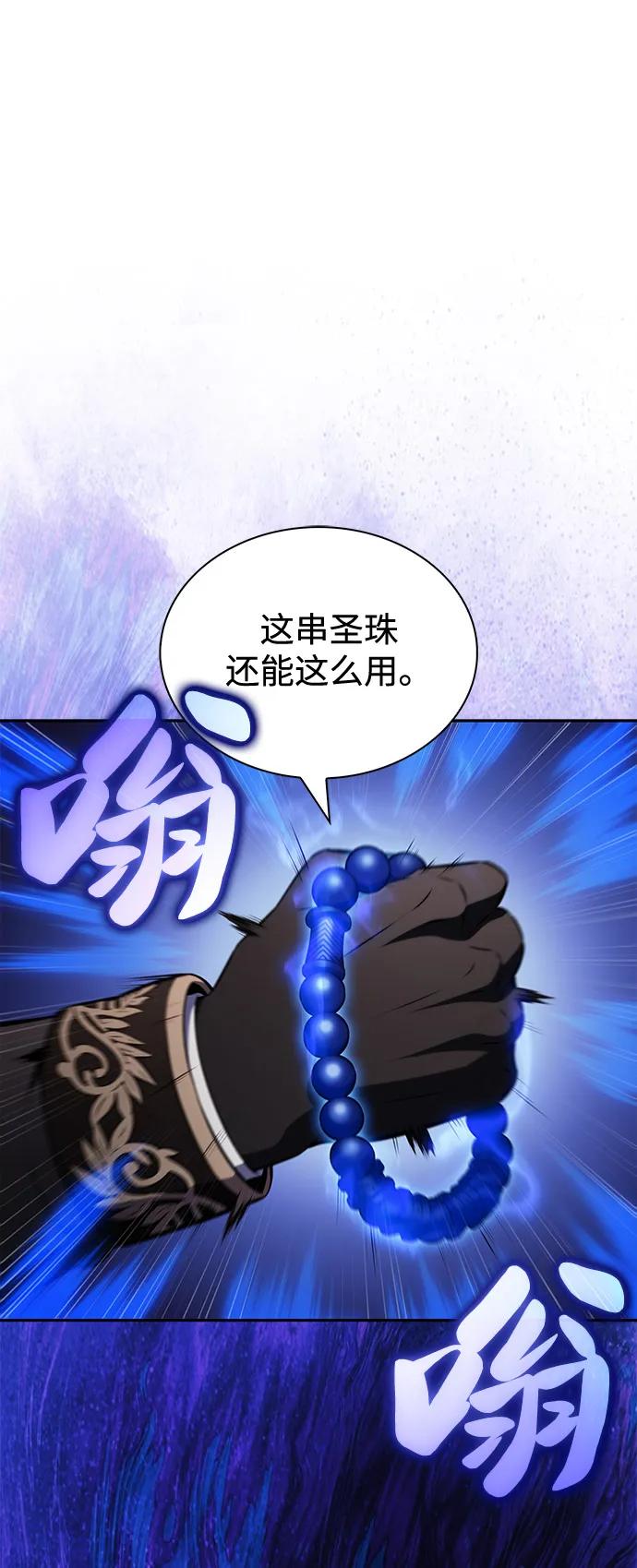 《公爵家的重生暗杀者》第88话 遮住阳光的浓雾（3） 第78页