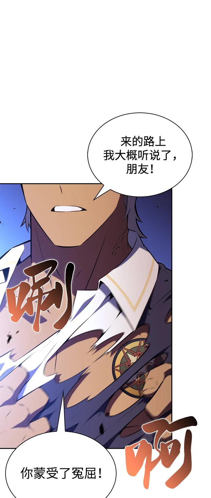 《公爵家的重生暗杀者》第88话 遮住阳光的浓雾（3） 第90页