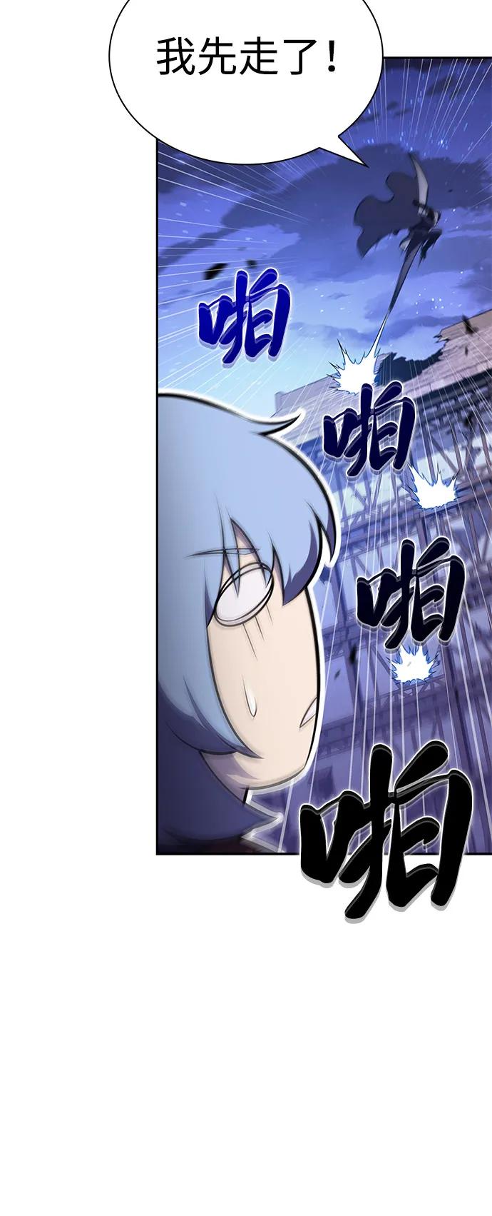 《公爵家的重生暗杀者》第88话 遮住阳光的浓雾（3） 第94页