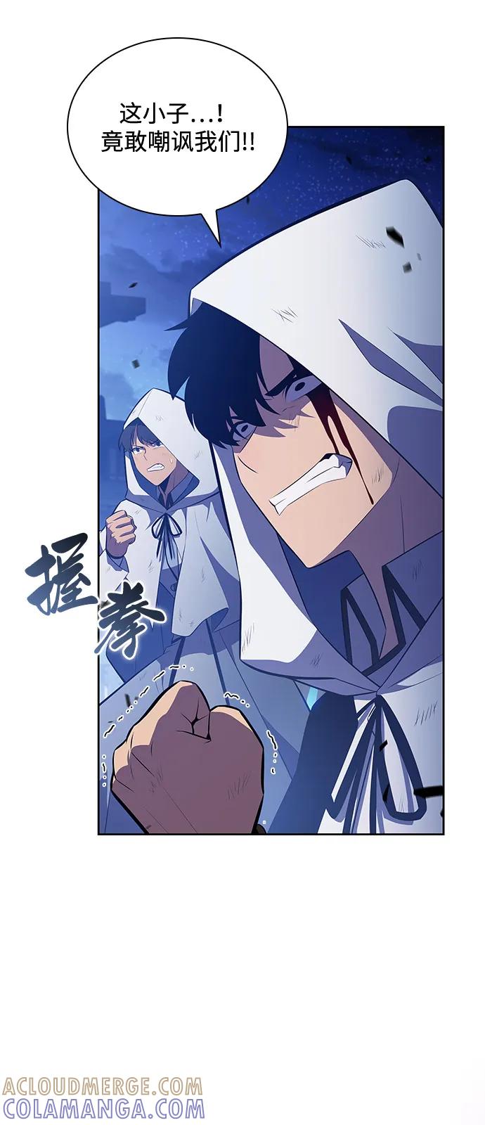《公爵家的重生暗杀者》第88话 遮住阳光的浓雾（3） 第33页