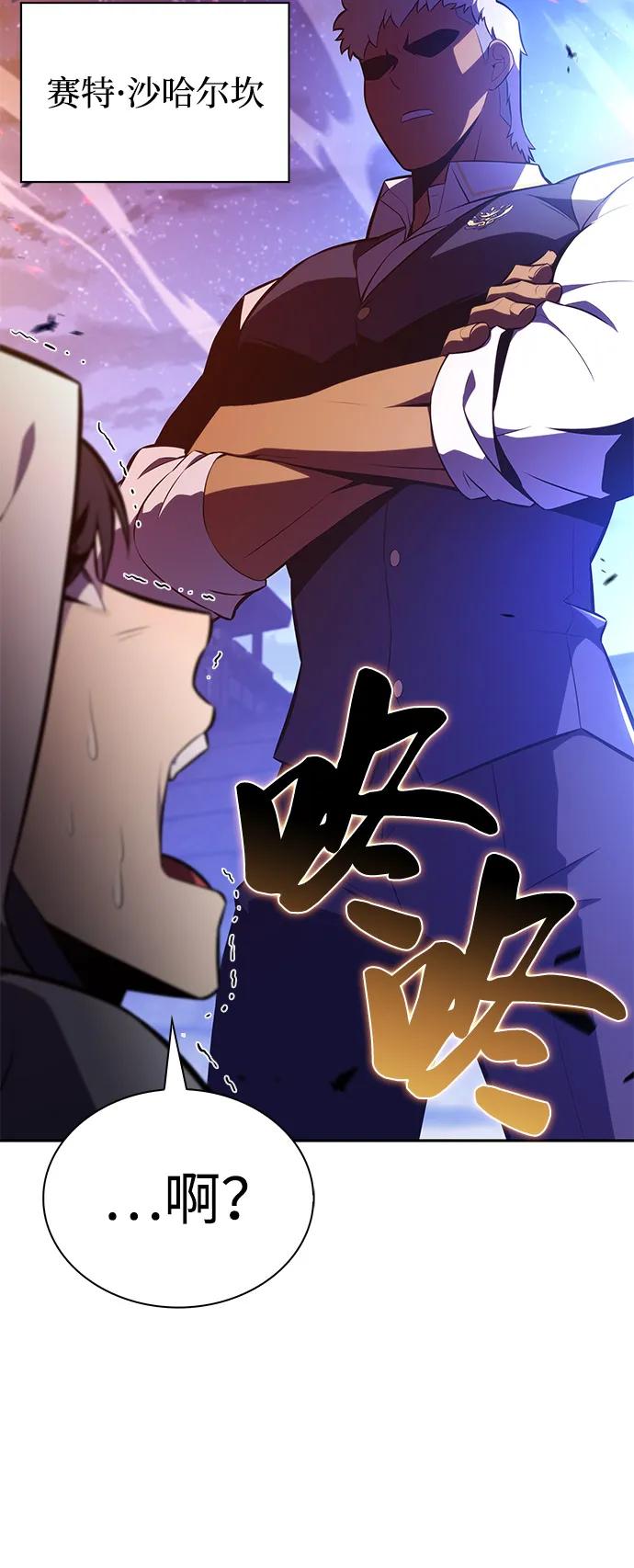 《公爵家的重生暗杀者》第88话 遮住阳光的浓雾（3） 第50页
