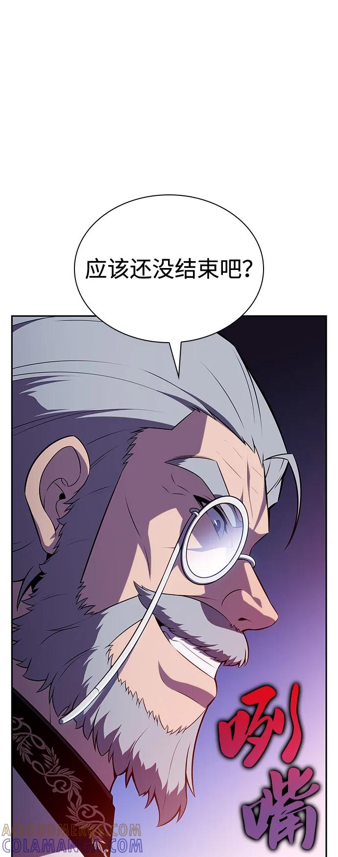 《公爵家的重生暗杀者》第88话 遮住阳光的浓雾（3） 第61页