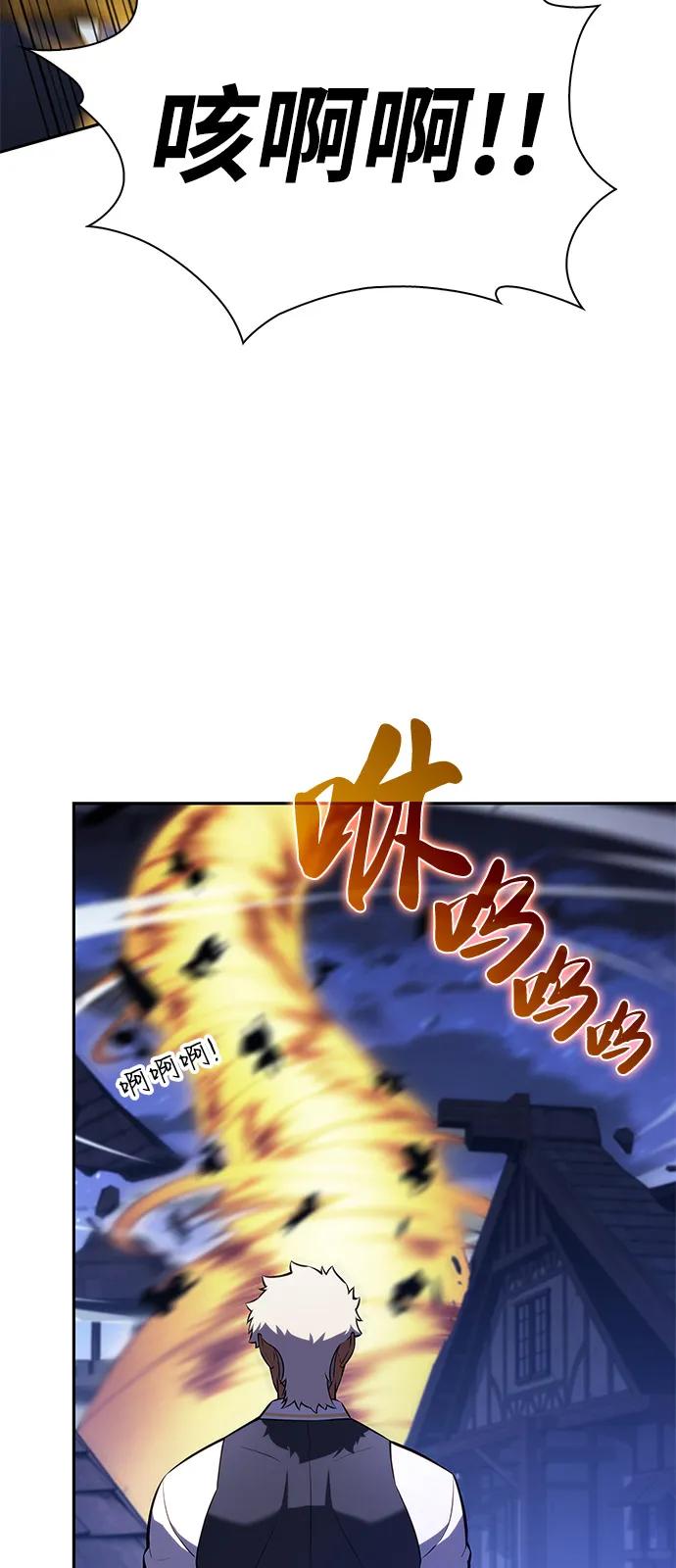 《公爵家的重生暗杀者》第88话 遮住阳光的浓雾（3） 第55页