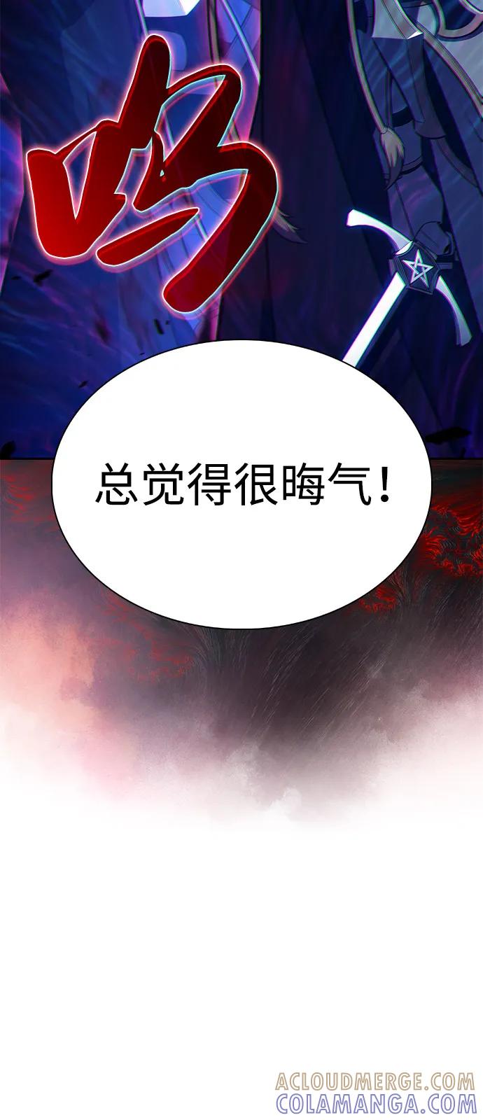 《公爵家的重生暗杀者》第88话 遮住阳光的浓雾（3） 第25页