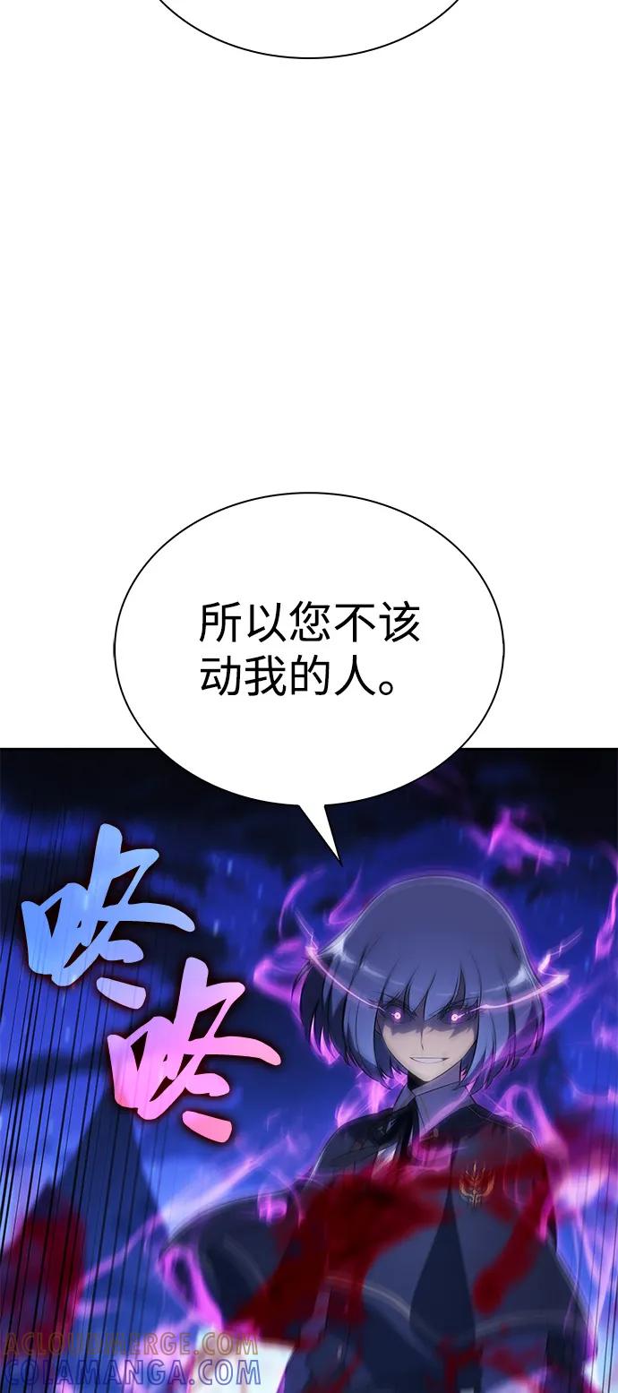 《公爵家的重生暗杀者》第88话 遮住阳光的浓雾（3） 第109页