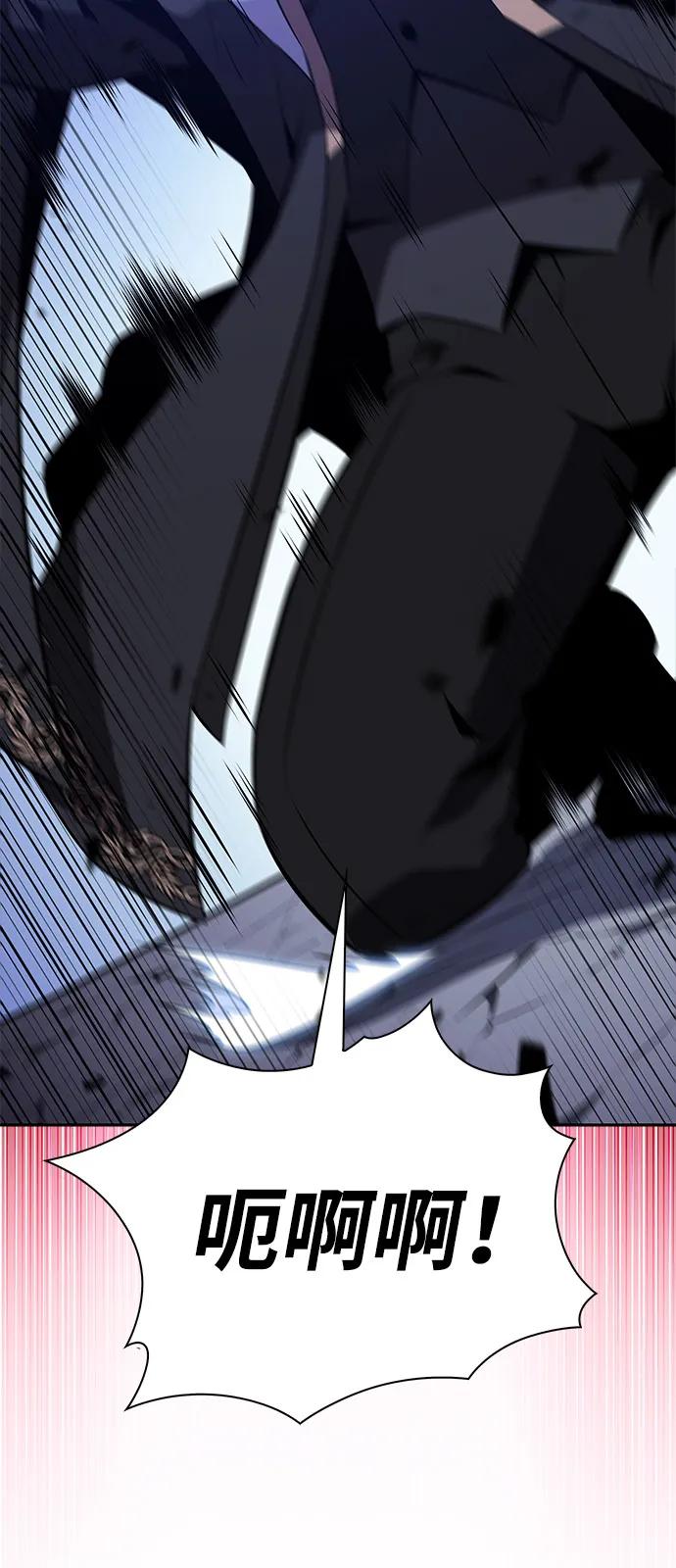 《公爵家的重生暗杀者》第88话 遮住阳光的浓雾（3） 第104页