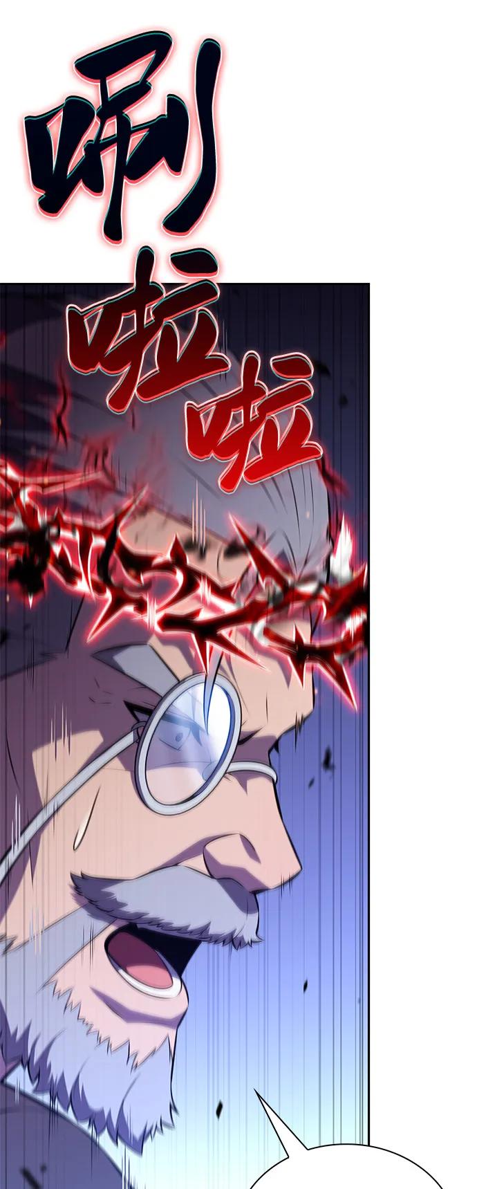 《公爵家的重生暗杀者》第88话 遮住阳光的浓雾（3） 第102页