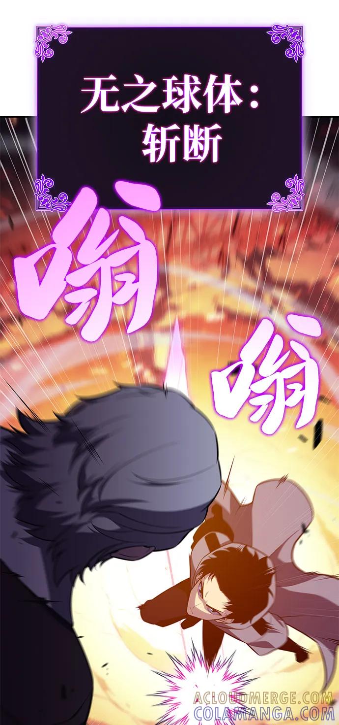 《公爵家的重生暗杀者》第88话 遮住阳光的浓雾（3） 第65页