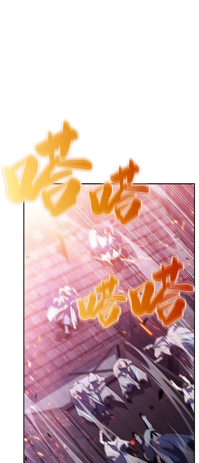 《公爵家的重生暗杀者》第88话 遮住阳光的浓雾（3） 第47页