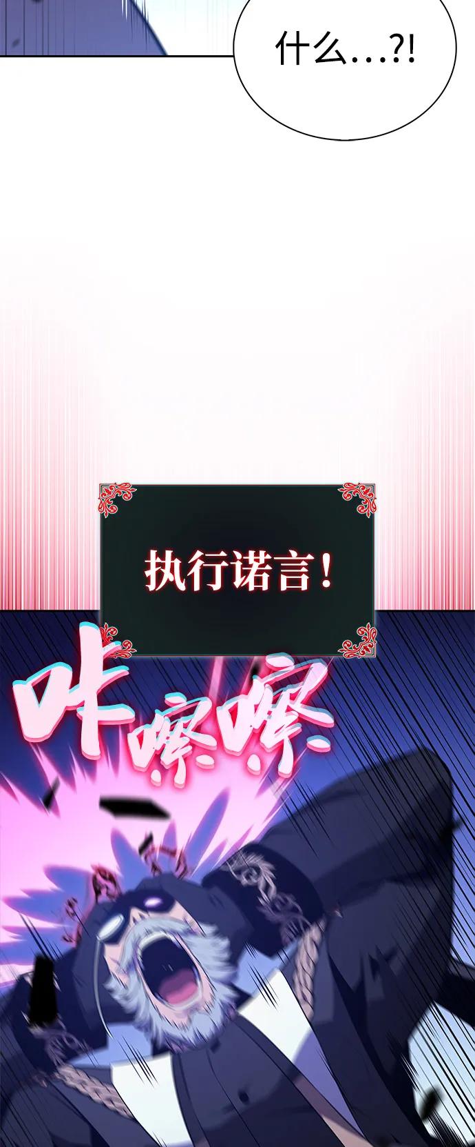 《公爵家的重生暗杀者》第88话 遮住阳光的浓雾（3） 第103页