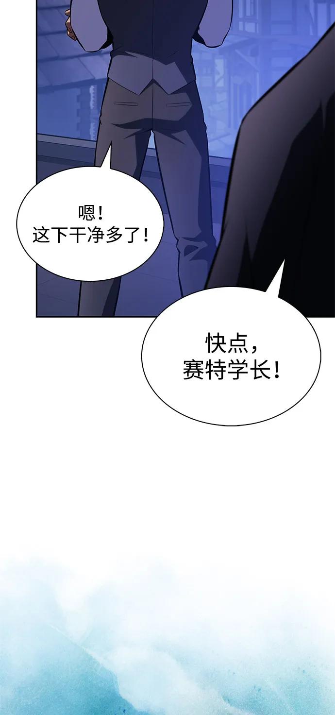 《公爵家的重生暗杀者》第88话 遮住阳光的浓雾（3） 第56页