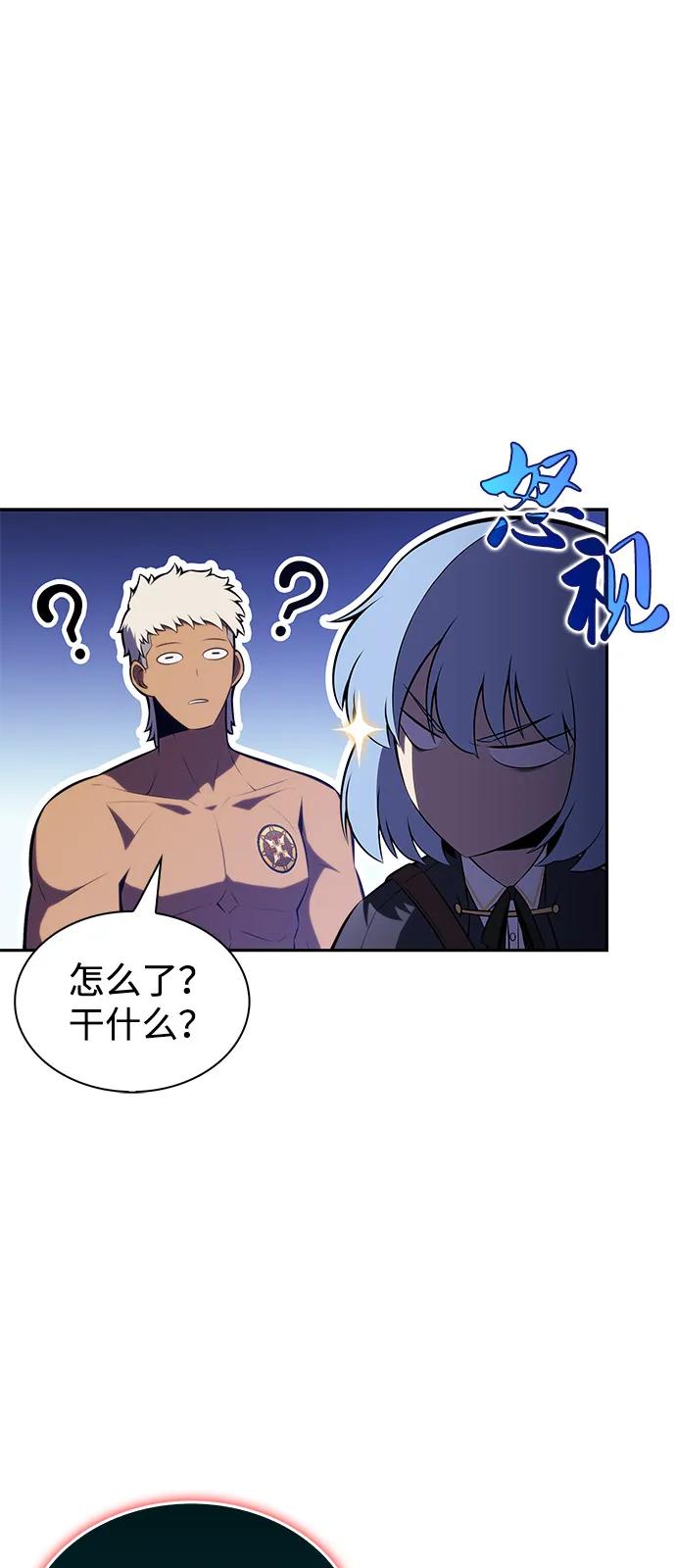 《公爵家的重生暗杀者》第88话 遮住阳光的浓雾（3） 第95页