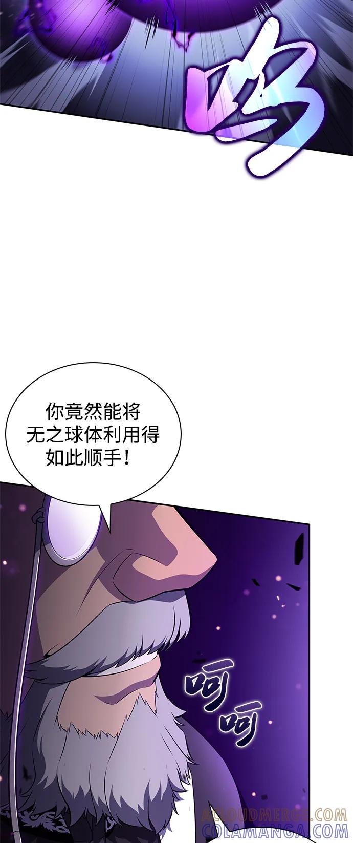《公爵家的重生暗杀者》第88话 遮住阳光的浓雾（3） 第69页
