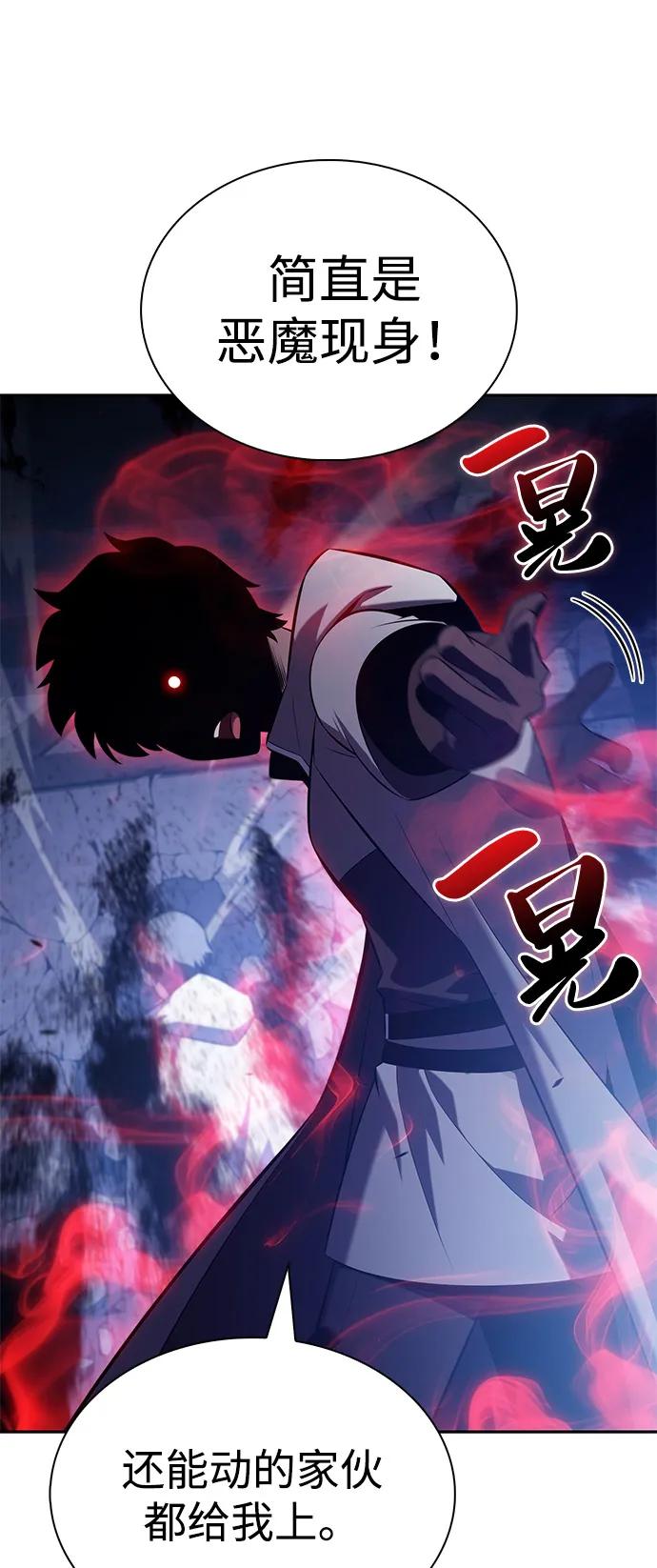《公爵家的重生暗杀者》第88话 遮住阳光的浓雾（3） 第31页