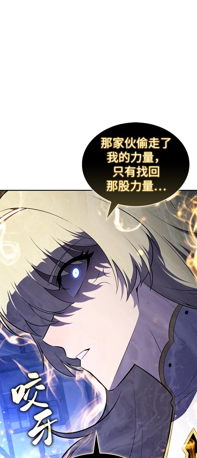《公爵家的重生暗杀者》第88话 遮住阳光的浓雾（3） 第14页