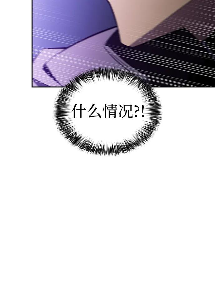 《公爵家的重生暗杀者》第88话 遮住阳光的浓雾（3） 第71页