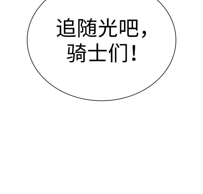 《公爵家的重生暗杀者》第88话 遮住阳光的浓雾（3） 第8页