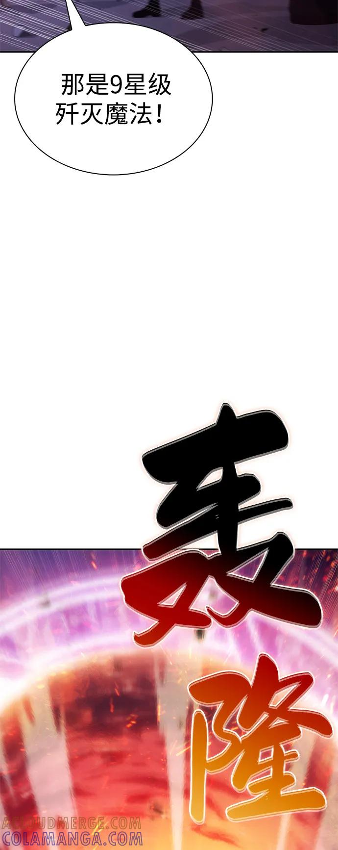 《公爵家的重生暗杀者》第88话 遮住阳光的浓雾（3） 第41页