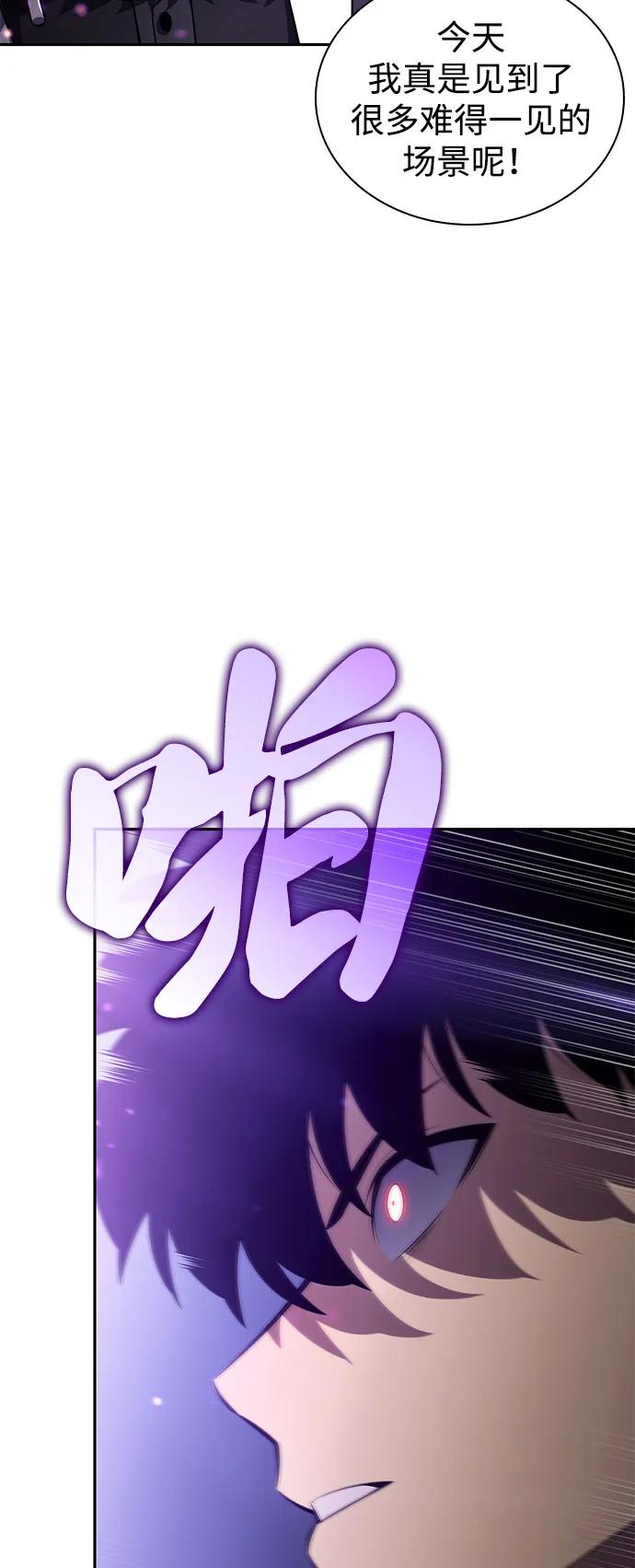 《公爵家的重生暗杀者》第88话 遮住阳光的浓雾（3） 第70页