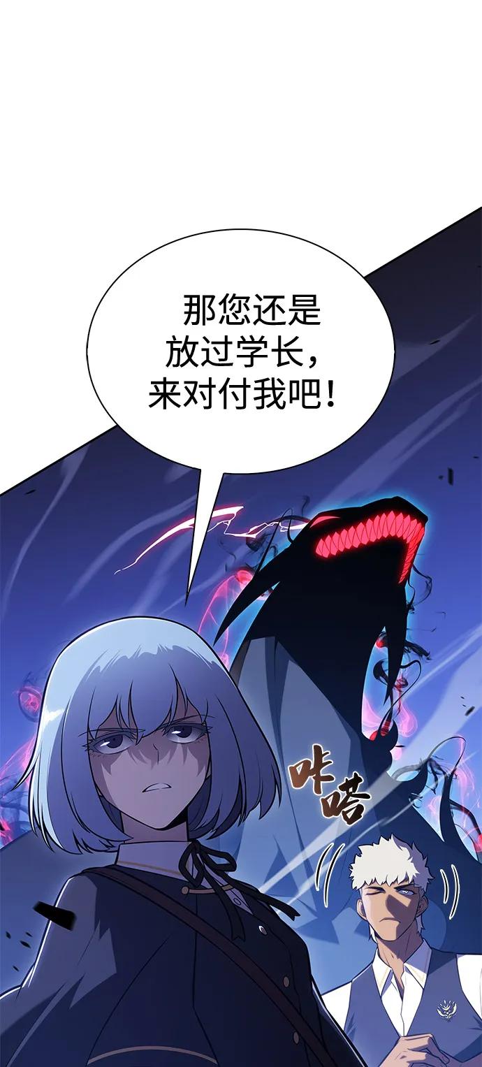《公爵家的重生暗杀者》第88话 遮住阳光的浓雾（3） 第84页
