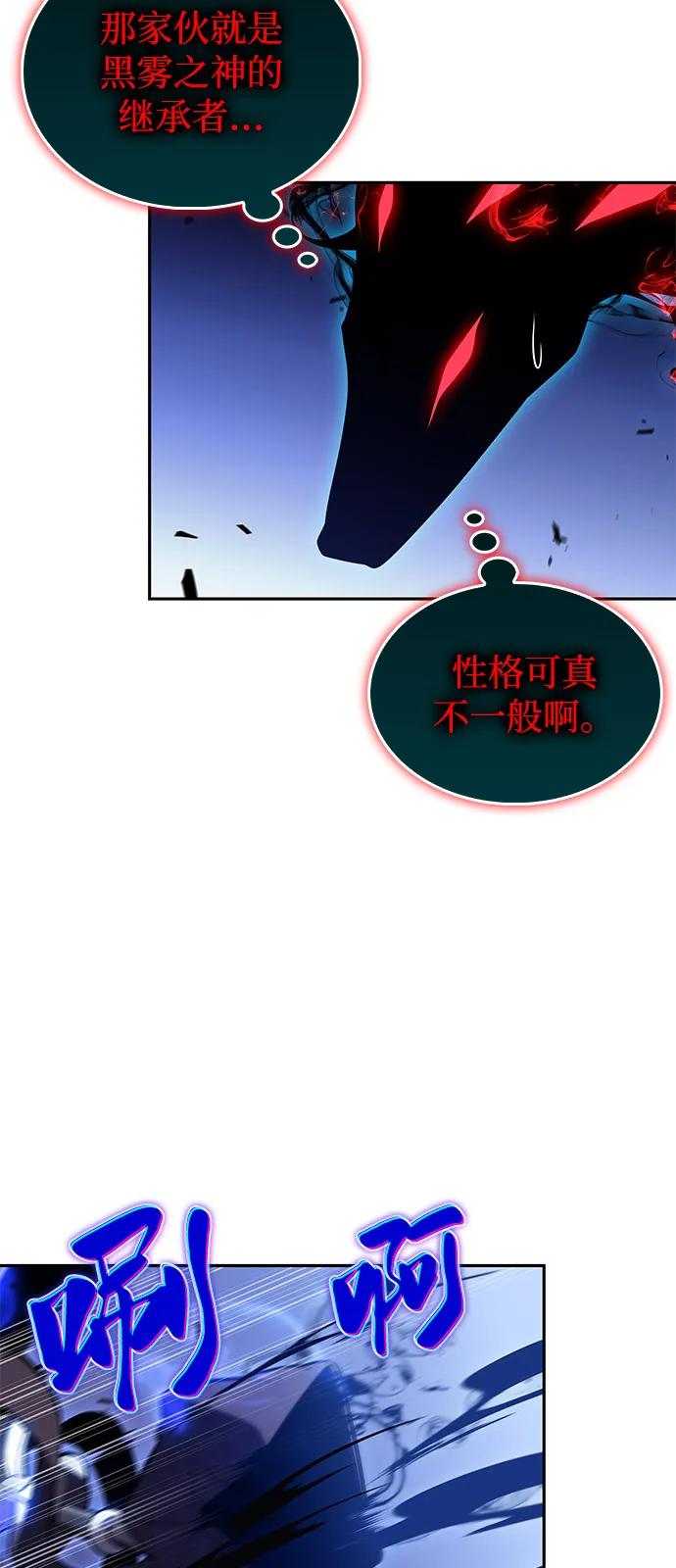 《公爵家的重生暗杀者》第88话 遮住阳光的浓雾（3） 第96页