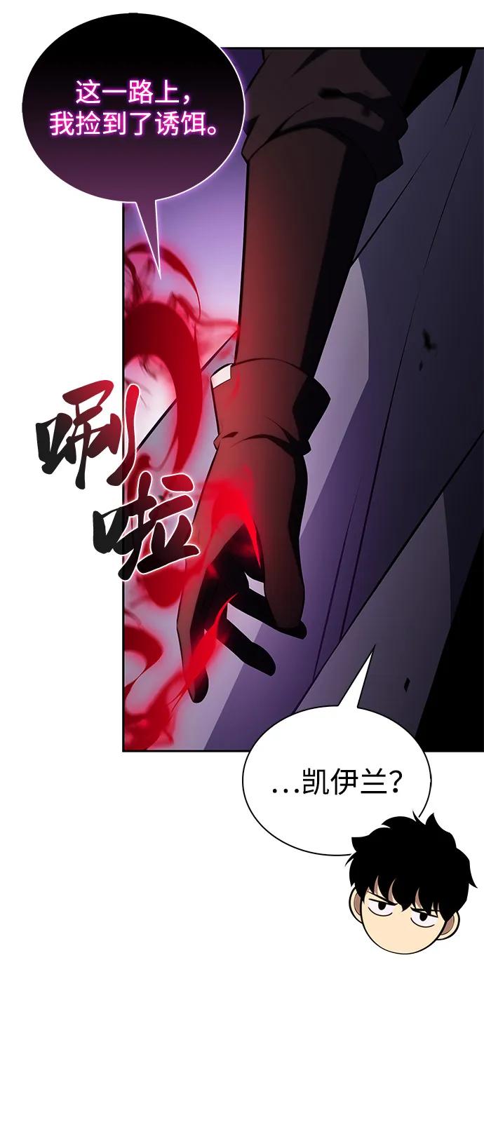 《公爵家的重生暗杀者》第88话 遮住阳光的浓雾（3） 第86页