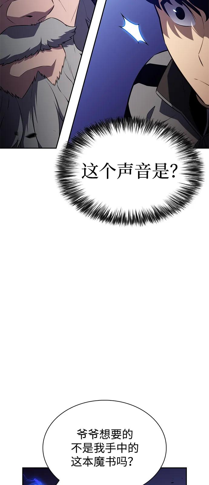 《公爵家的重生暗杀者》第88话 遮住阳光的浓雾（3） 第82页