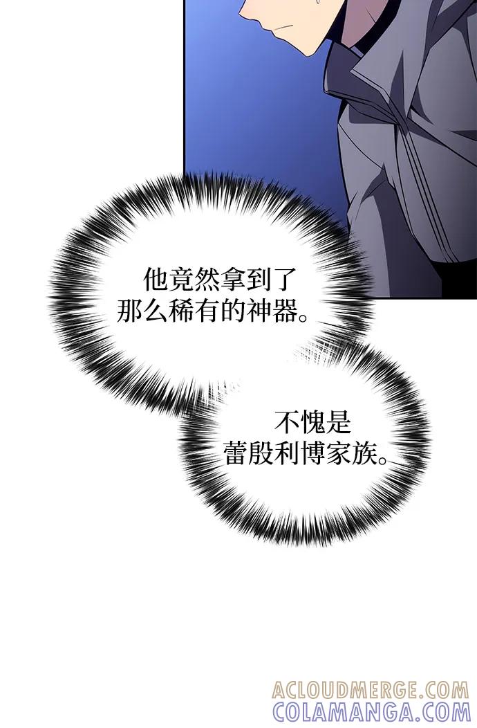 《公爵家的重生暗杀者》第88话 遮住阳光的浓雾（3） 第77页