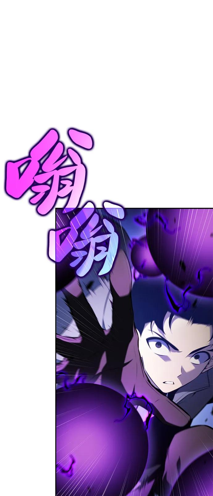 《公爵家的重生暗杀者》第88话 遮住阳光的浓雾（3） 第67页