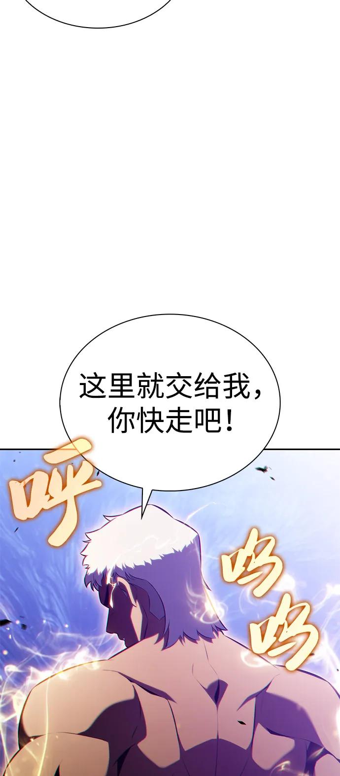 《公爵家的重生暗杀者》第88话 遮住阳光的浓雾（3） 第91页