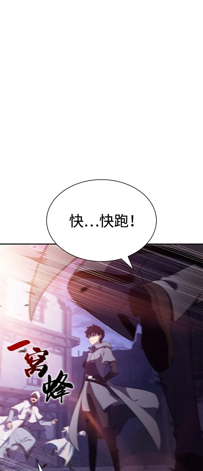 《公爵家的重生暗杀者》第88话 遮住阳光的浓雾（3） 第40页