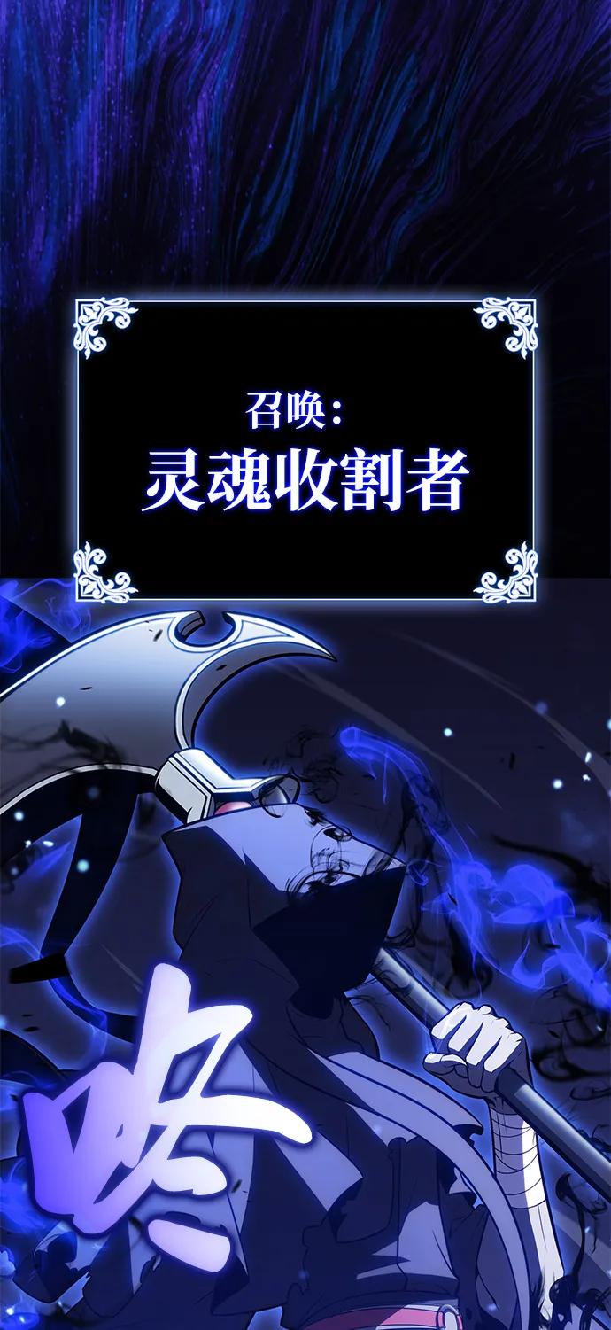 《公爵家的重生暗杀者》第88话 遮住阳光的浓雾（3） 第79页
