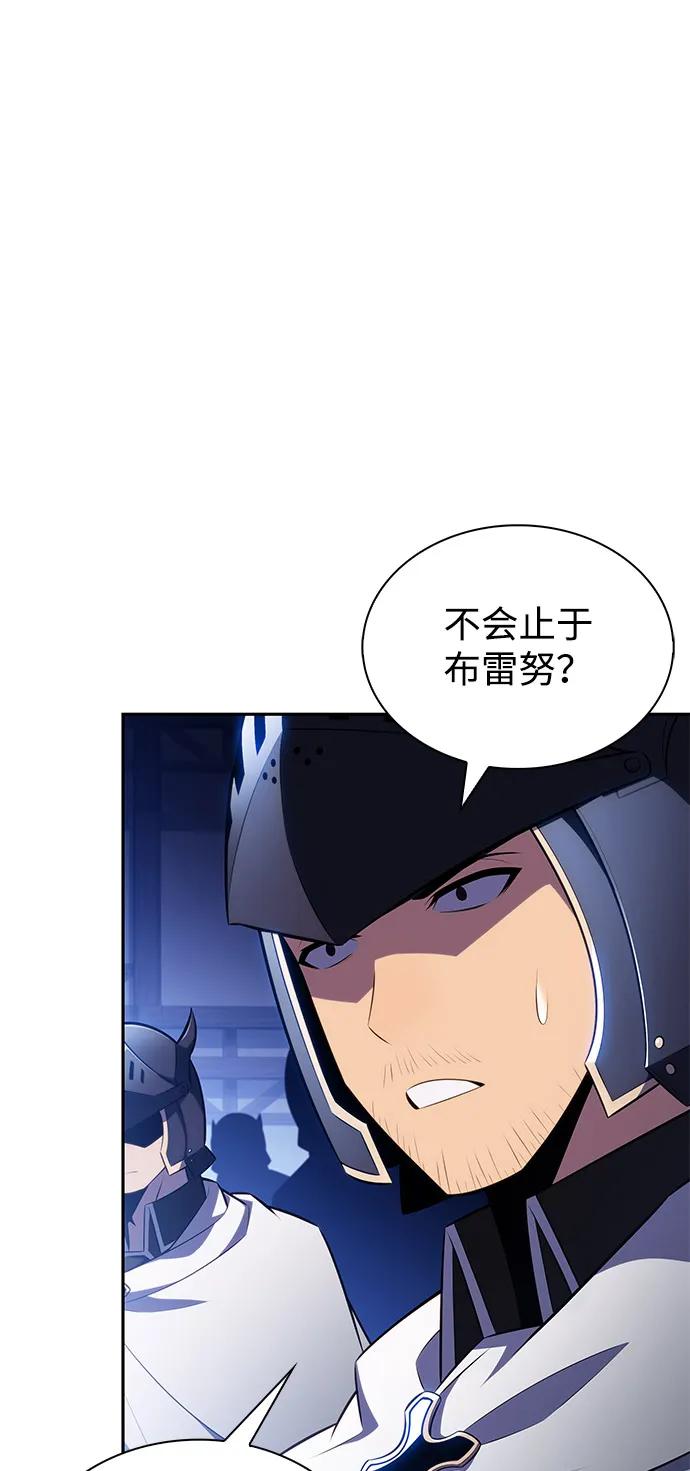 《公爵家的重生暗杀者》第88话 遮住阳光的浓雾（3） 第19页