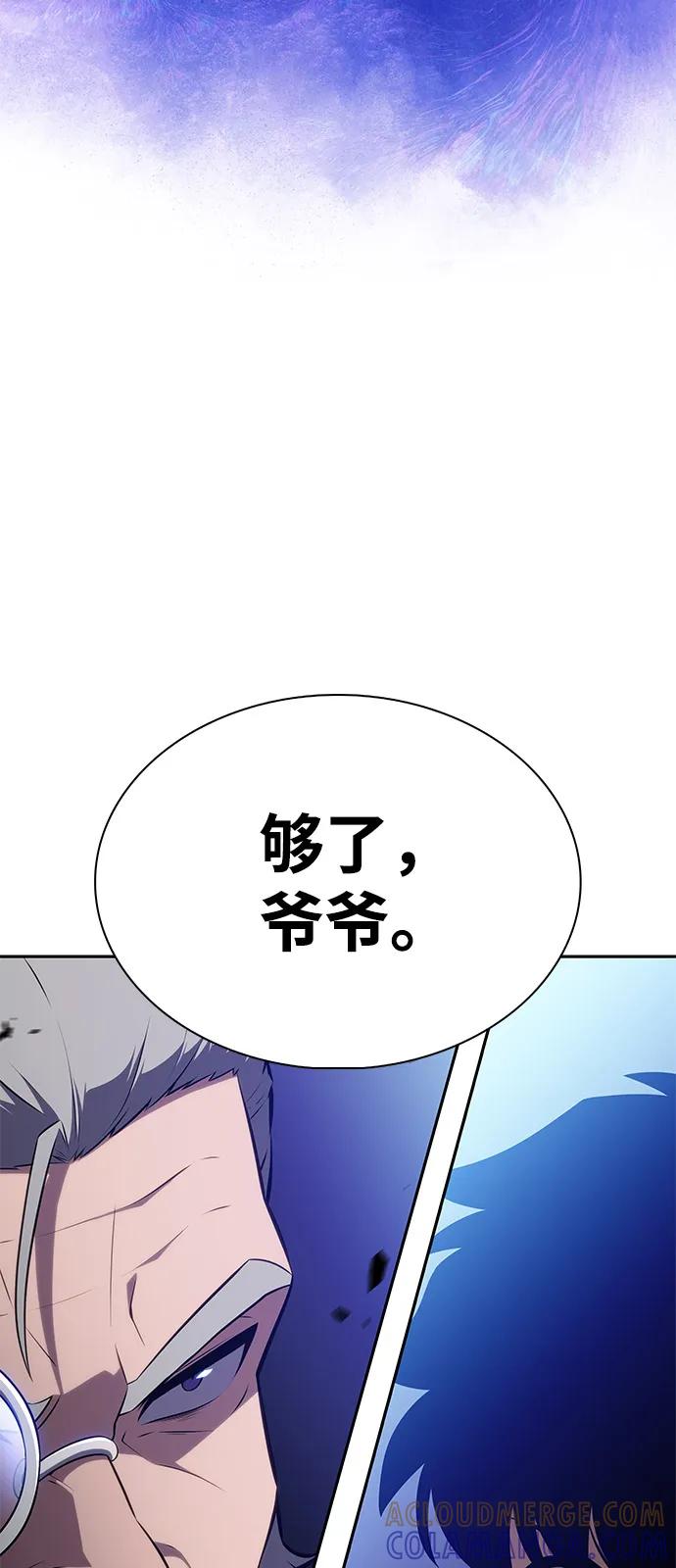 《公爵家的重生暗杀者》第88话 遮住阳光的浓雾（3） 第81页