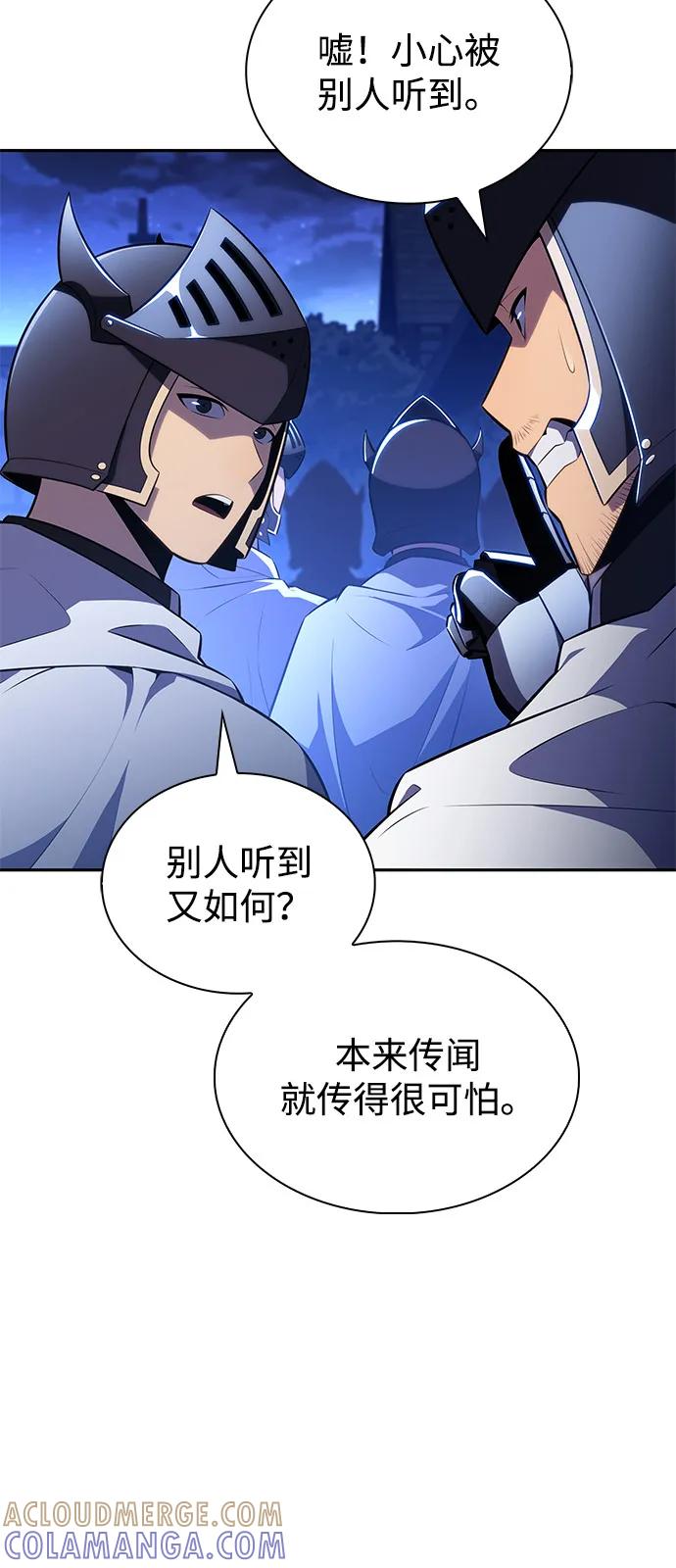 《公爵家的重生暗杀者》第88话 遮住阳光的浓雾（3） 第17页