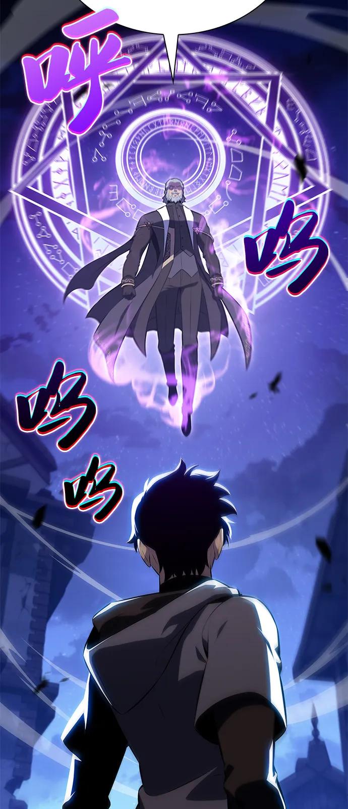 《公爵家的重生暗杀者》第88话 遮住阳光的浓雾（3） 第36页