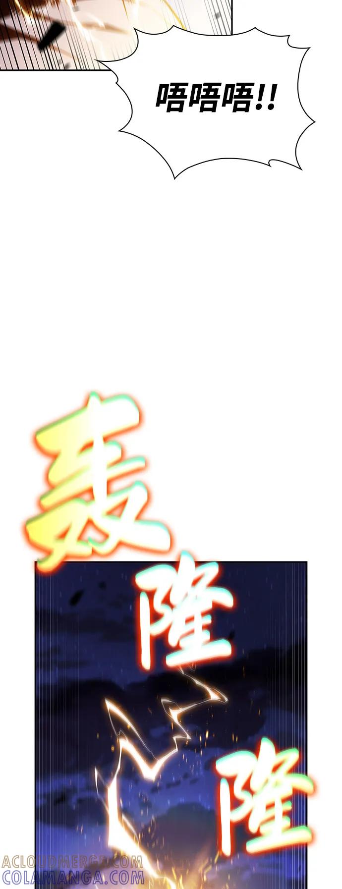 《公爵家的重生暗杀者》第89话 遮住阳光的浓雾（4） 第33页