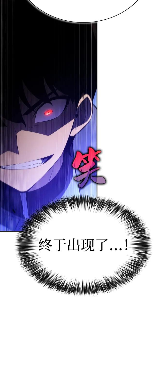 《公爵家的重生暗杀者》第89话 遮住阳光的浓雾（4） 第36页