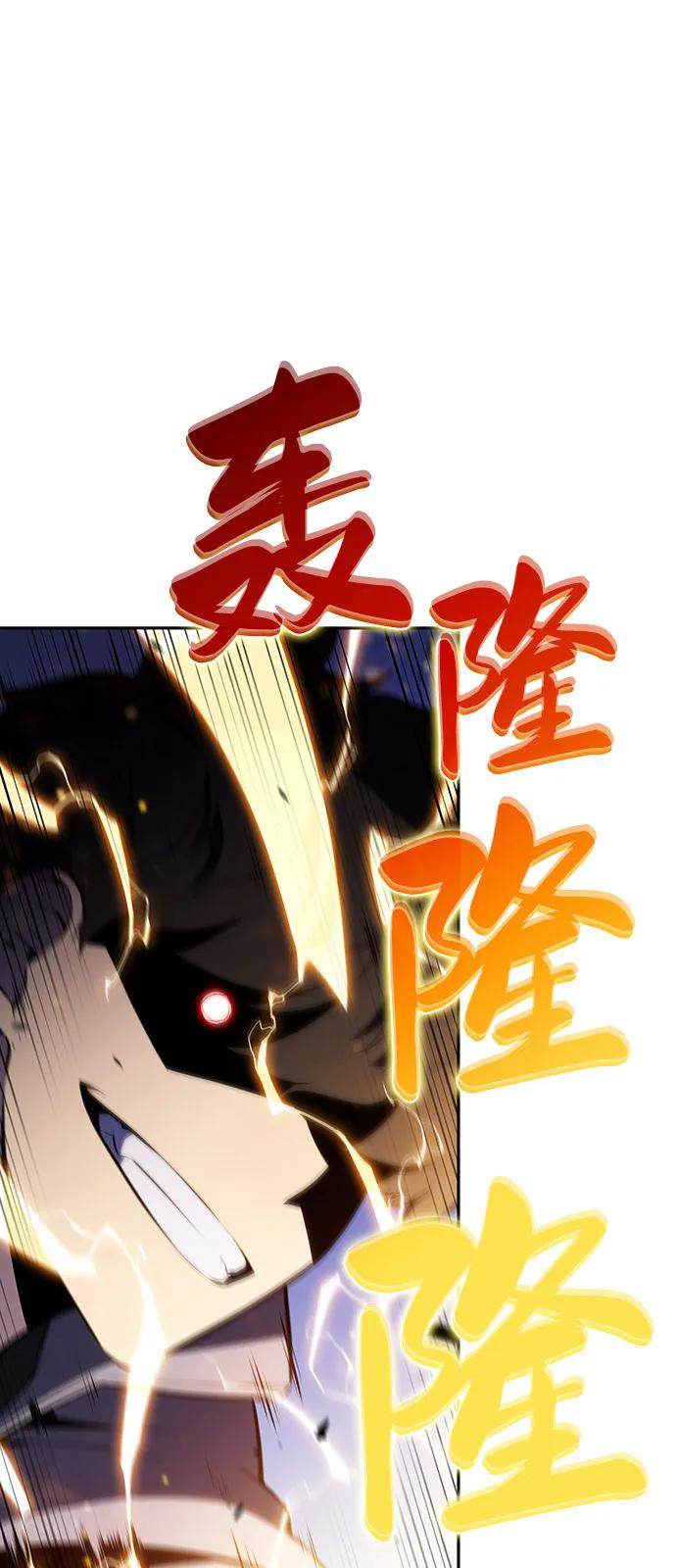 《公爵家的重生暗杀者》第89话 遮住阳光的浓雾（4） 第32页