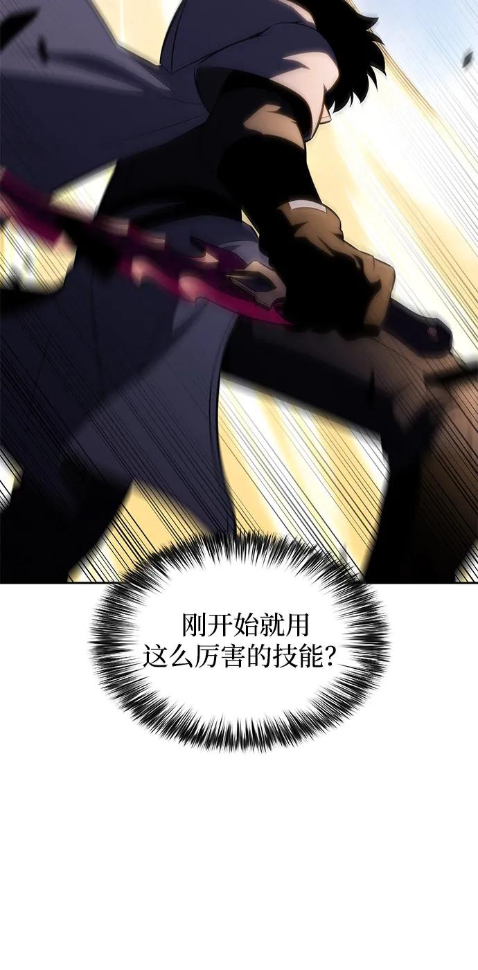 《公爵家的重生暗杀者》第89话 遮住阳光的浓雾（4） 第40页