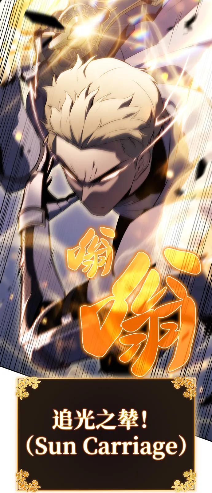 《公爵家的重生暗杀者》第89话 遮住阳光的浓雾（4） 第38页