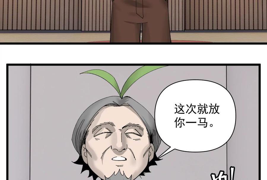 《墟灵》人生中的绚丽多彩 第9页