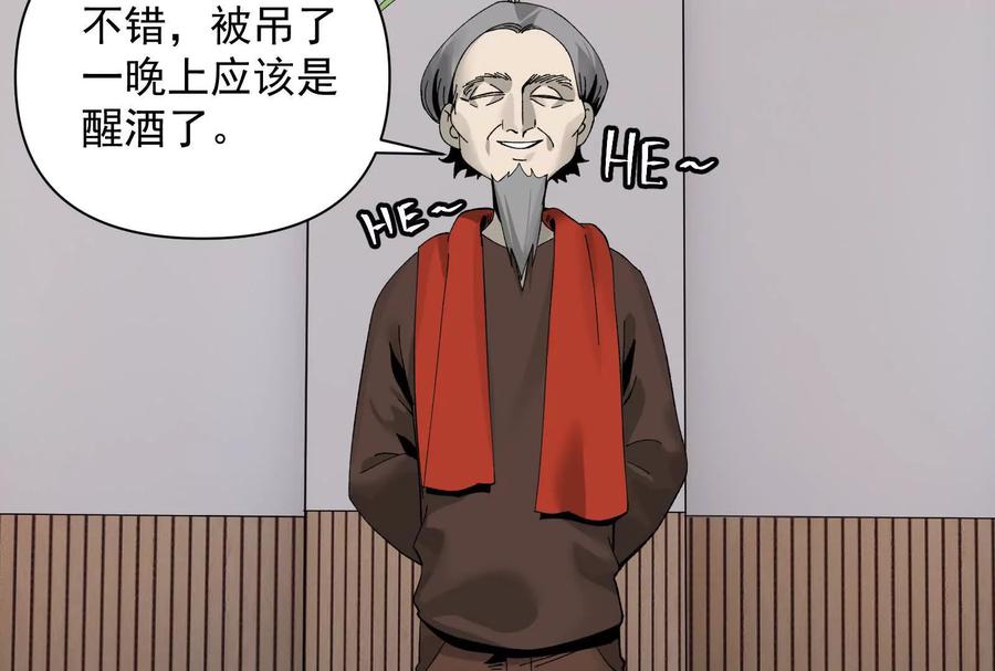 《墟灵》人生中的绚丽多彩 第8页