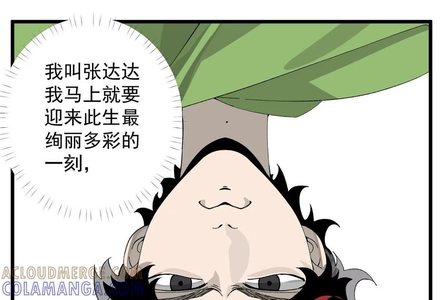 《墟灵》人生中的绚丽多彩 第4页