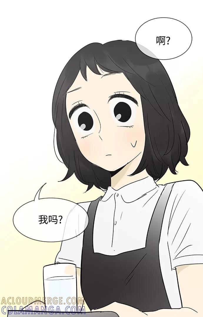 《先热情地清扫吧》第107话 第39页