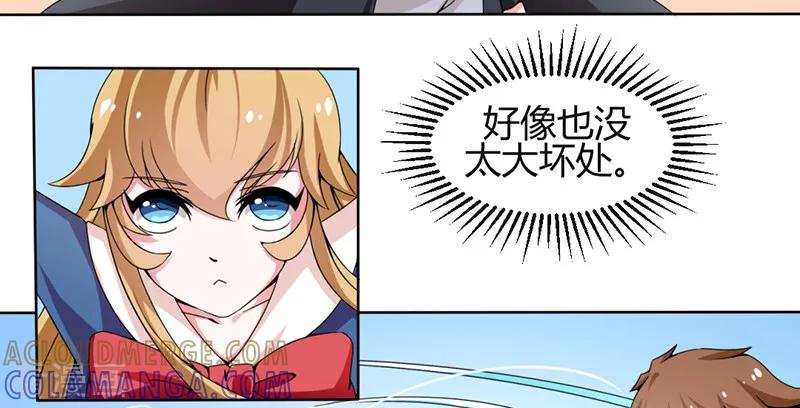 《极品妖姬养成记》第19话 第6页