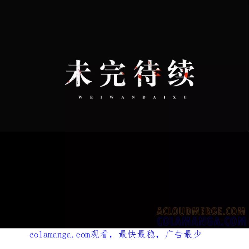 《换皮》第2话 突如其来的危机 第37页